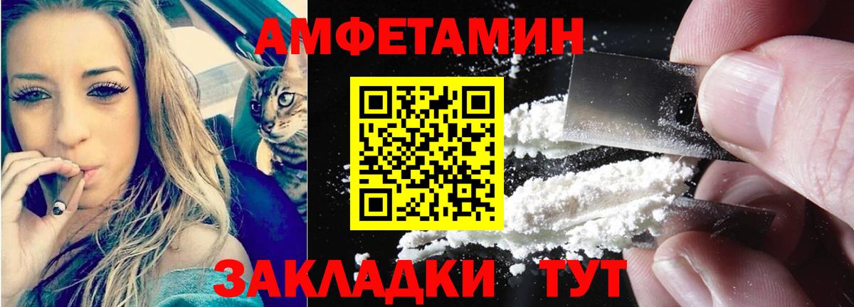 АМФ  Амфетамин 98%  Вход с VPN  Бор 