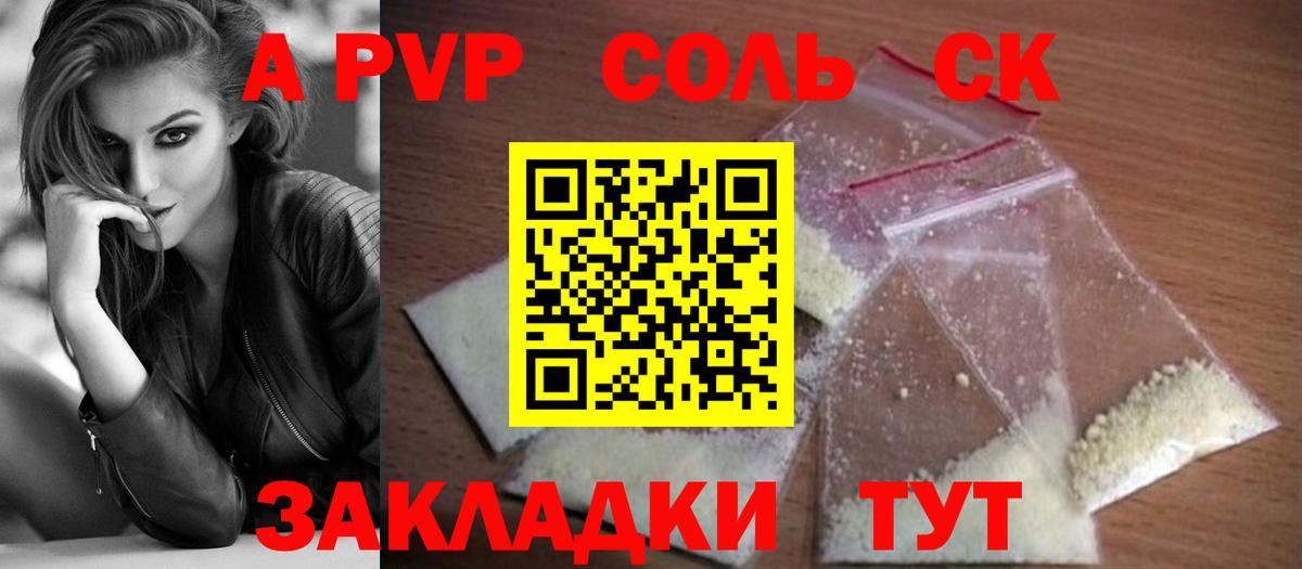 Alpha PVP VHQ  Alfa_PVP VHQ  Бор  Альфа ПВП СК КРИС  даркнет сайт  Вход с VPN 