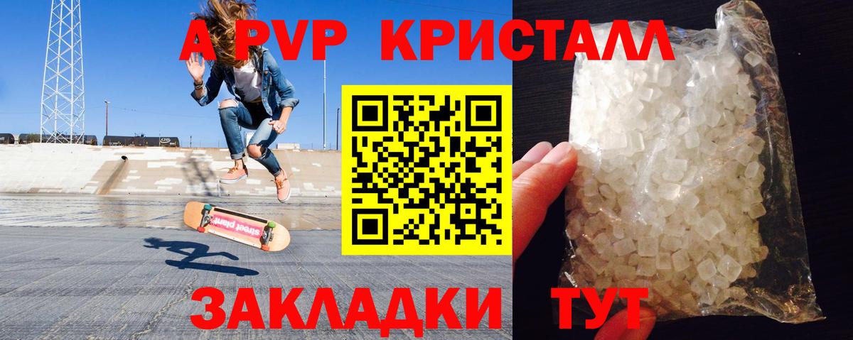 А ПВП крисы CK Бор