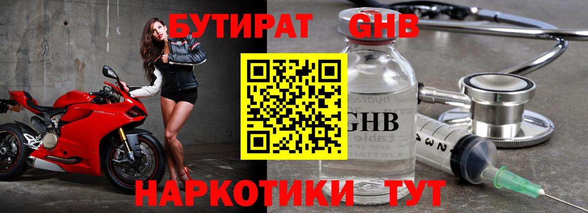 Бор  Бутират 99%  Вход с VPN 