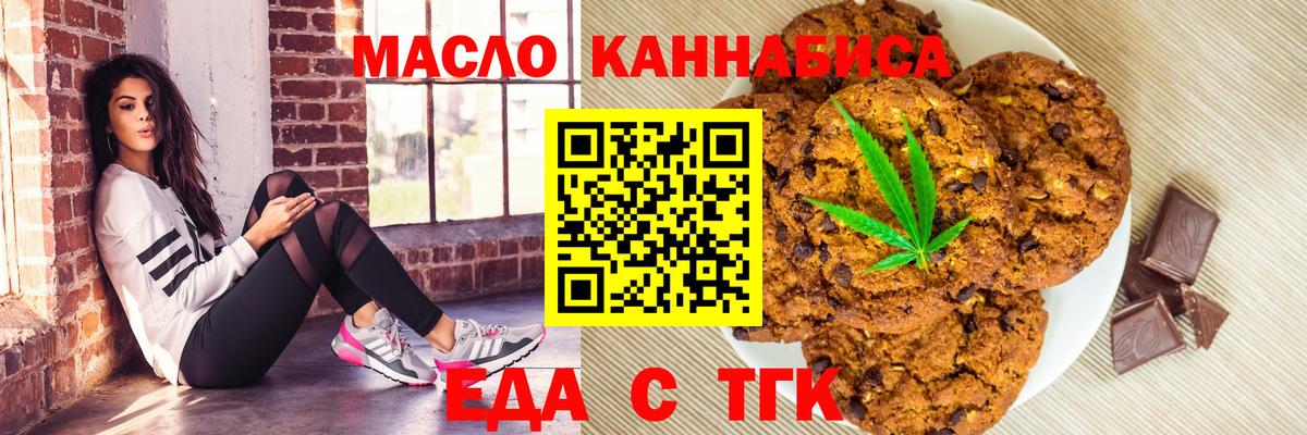 Canna-Cookies конопля  Вход с VPN  Бор 