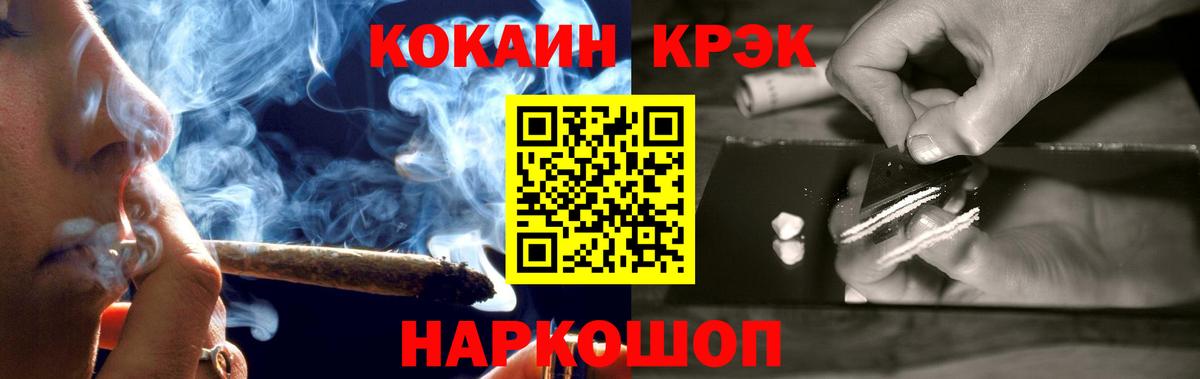 Бор  Cocaine Эквадор  Вход с VPN 