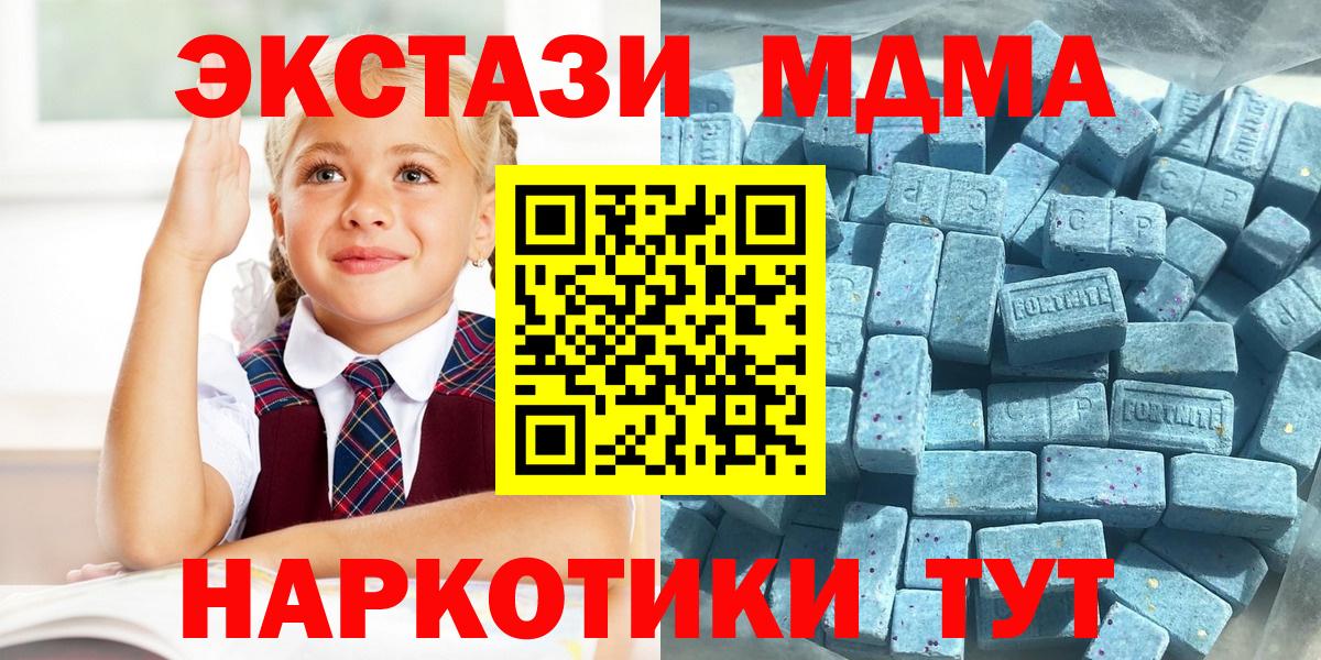 Экстази  Экстази Дубай  Вход с VPN  Бор 
