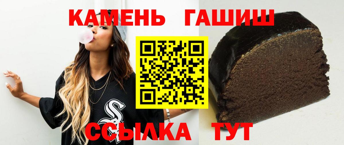 ГАШИШ Premium  ГАШИШ hashish  ГАШИШ  Бор  Вход с VPN 