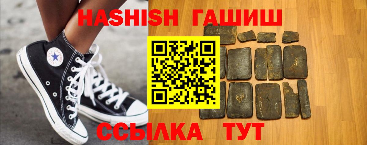 ГАШ гарик Бор