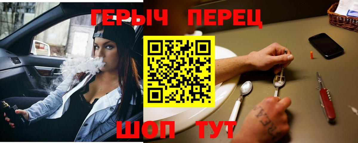 Героин Heroin Бор