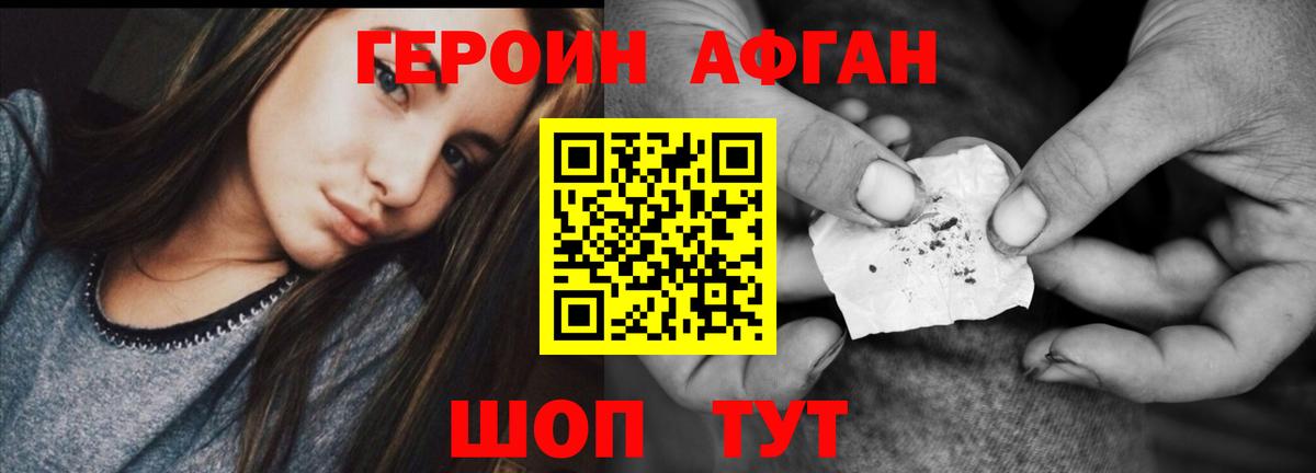 ГЕРОИН VHQ  Вход с VPN  Бор 