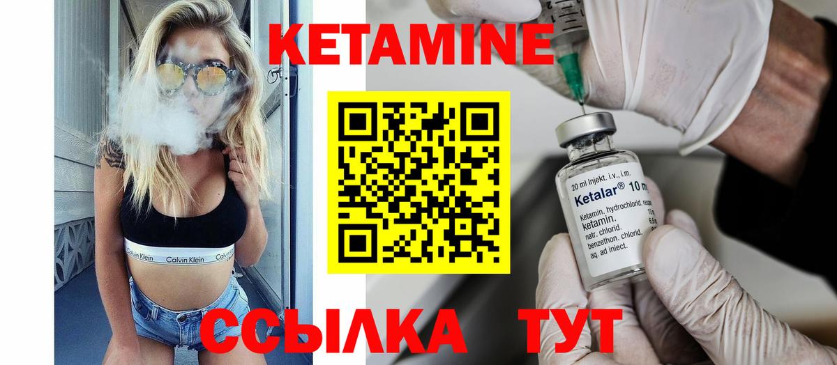 КЕТАМИН ketamine  Вход с VPN  Бор 