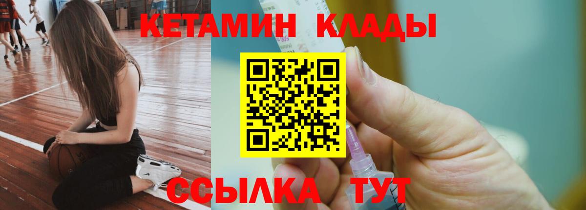 Кетамин VHQ Бор