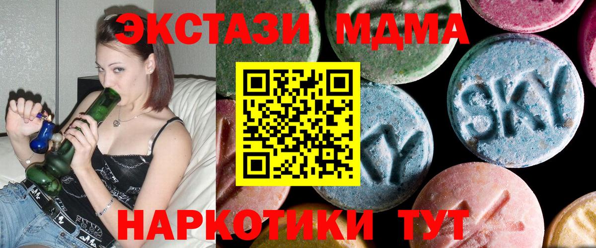 МДМА молли  MDMA кристаллы  Бор  Вход с VPN 