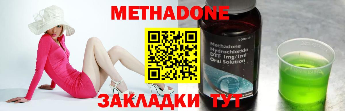 МЕТАДОН мёд Бор
