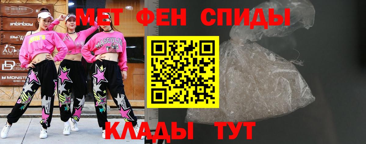 МЕТАМФЕТАМИН  Метамфетамин Methamphetamine  Вход с VPN  Бор 