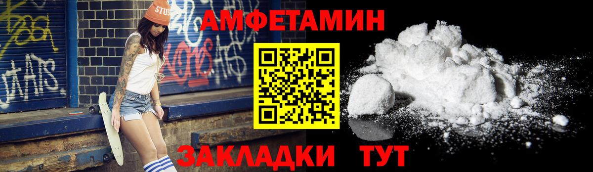 МЕТАМФЕТАМИН пудра Бор