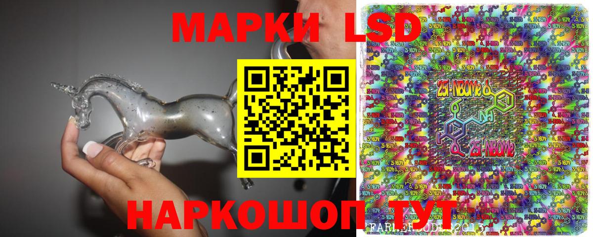 Наркотические марки 1,8мг Бор