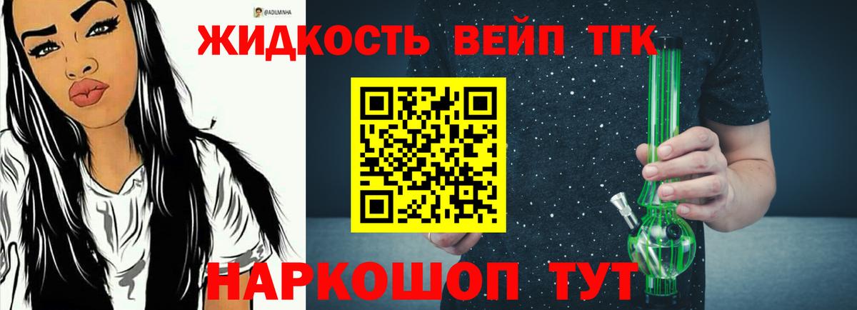 Дистиллят ТГК вейп Бор